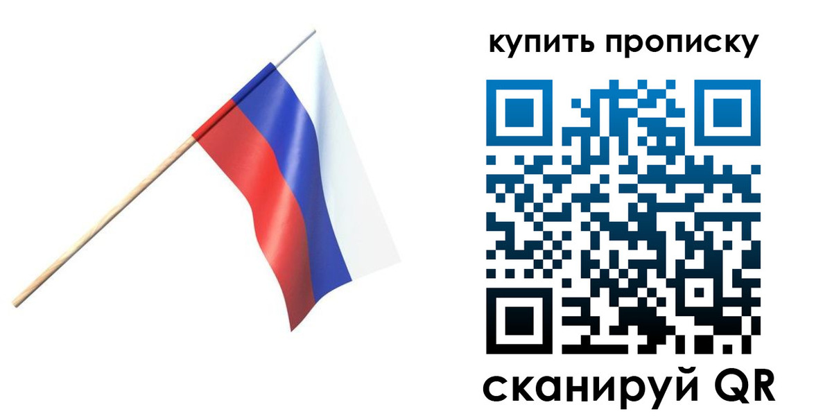 прописка для военкомата в Тимашёвске