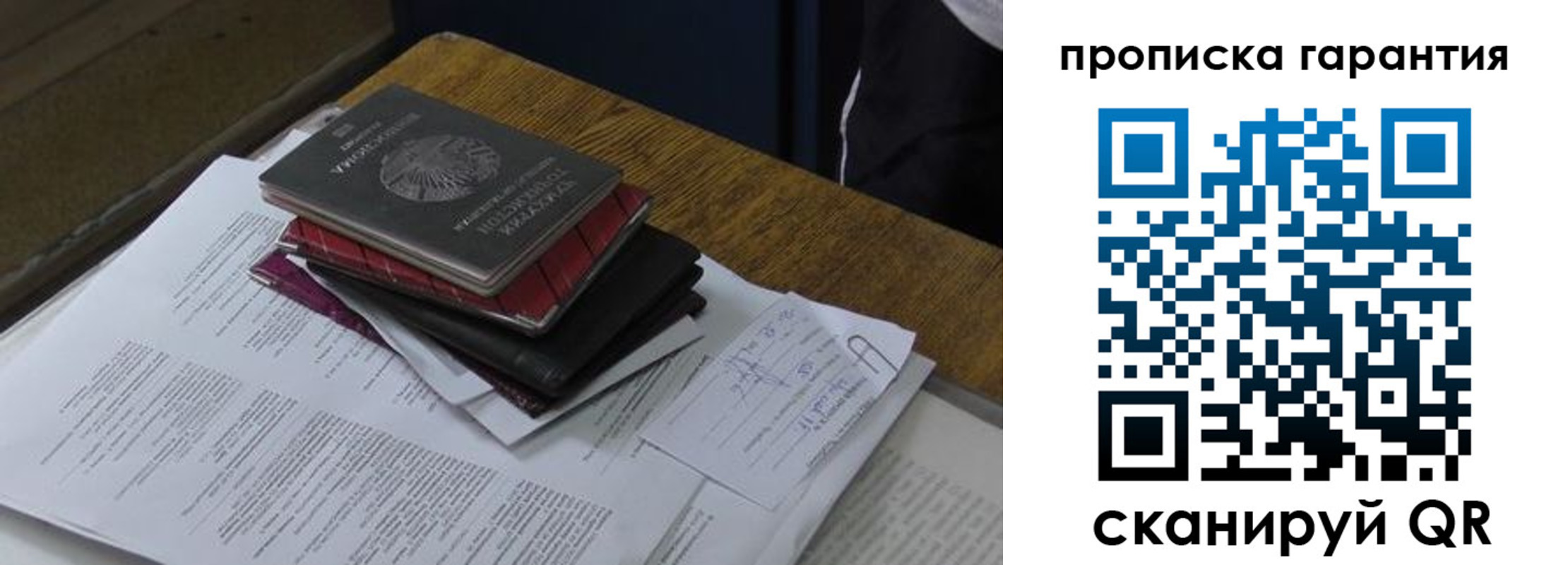 купить прописку в Тимашёвске