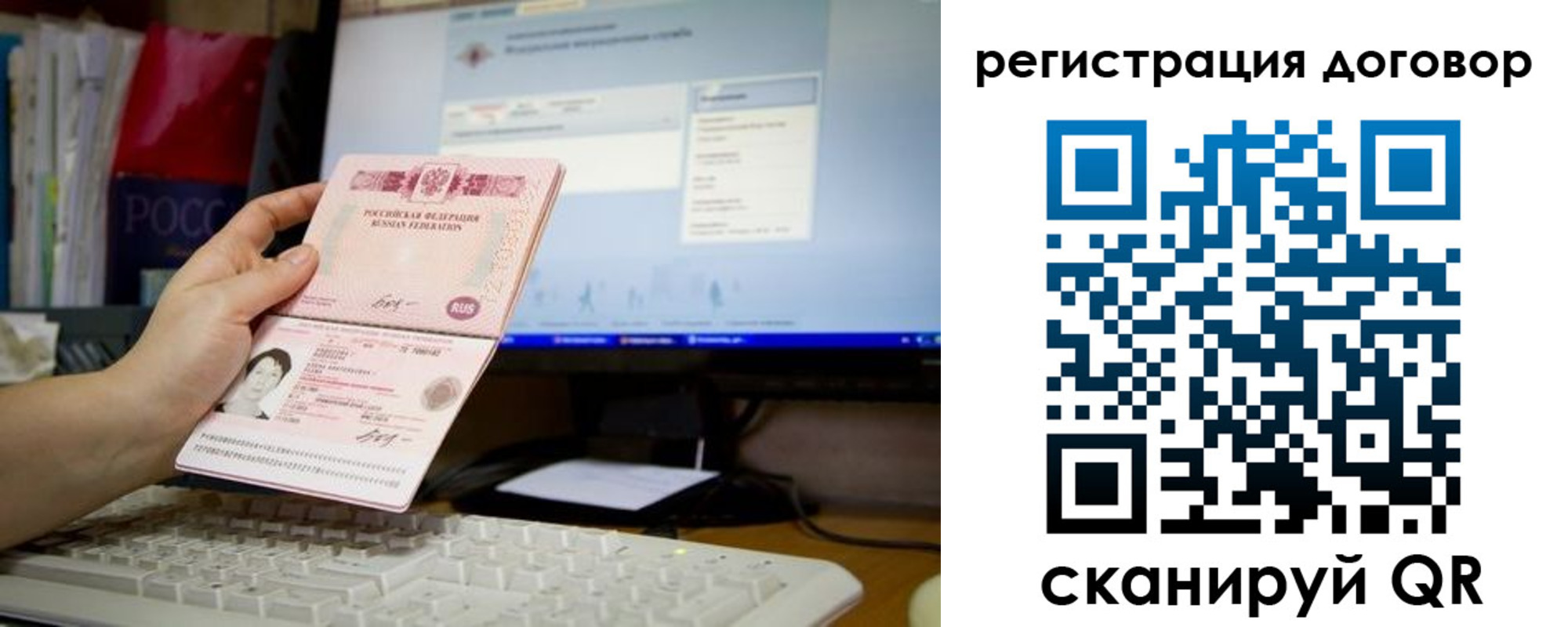 временная регистрация собственник в Тимашёвске