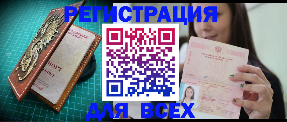регистрация для школы в Тимашёвске