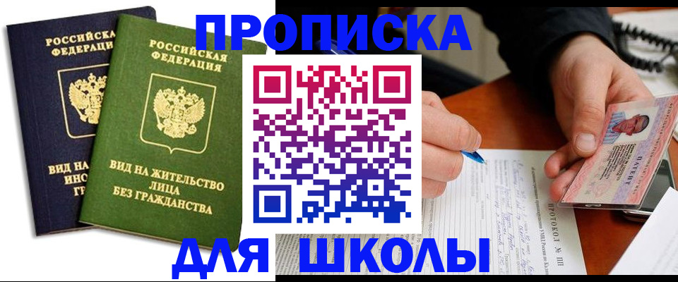 временная регистрация надежно в Тимашёвске